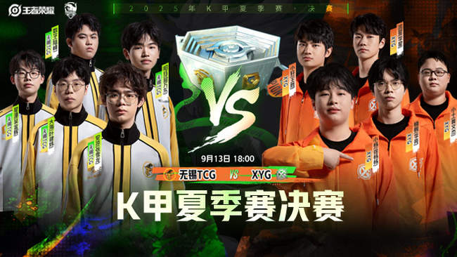 总决赛1 总决赛1